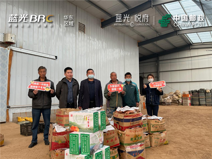 让温暖传递一城！蓝光·悦府携手中国邮政爱心助农在行动 (图3)
