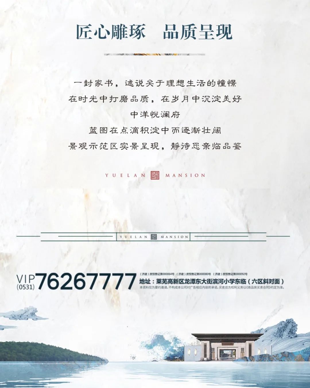 【中洋·悦澜府】十一月家书丨匠心雕琢，品质呈现(图3)