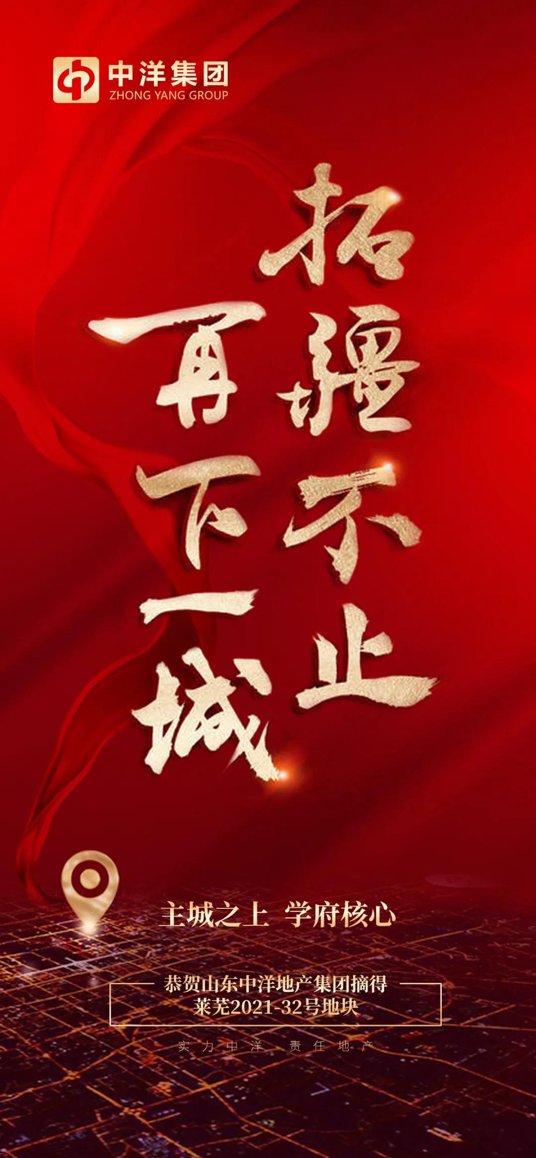 拓疆不止,再下一城(图1)