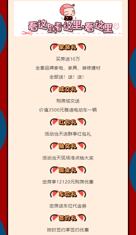 【香山名郡】烤全羊、草莓盛宴邀您嗨购双十二|更有花样宠粉7重礼！(图4)