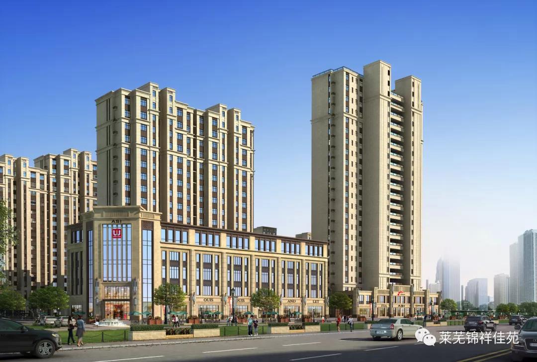 莱芜·锦祥佳苑【一梯一户】臻洋房，全城聚焦，年底冲刺中~(图2)