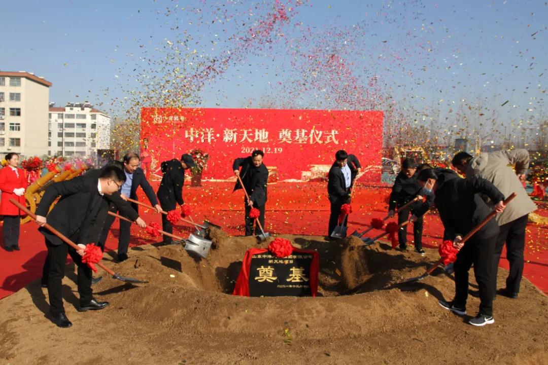 中洋·新天地项目奠基仪式盛大举行(图5)