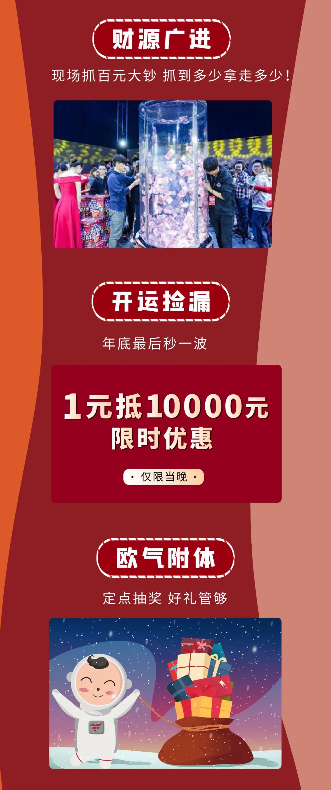 周末 I 凤栖台实体样板间开放！现金抓多少拿多少！(图2)