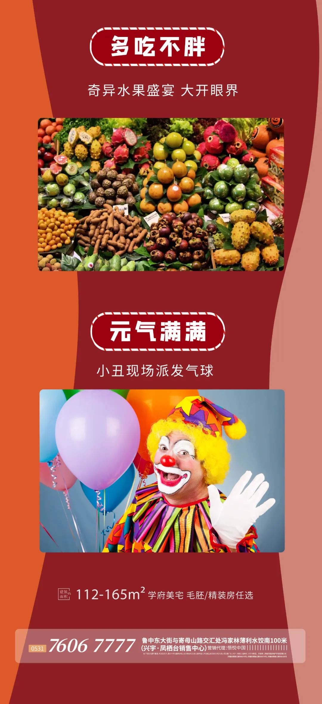 周末 I 凤栖台实体样板间开放！现金抓多少拿多少！(图4)