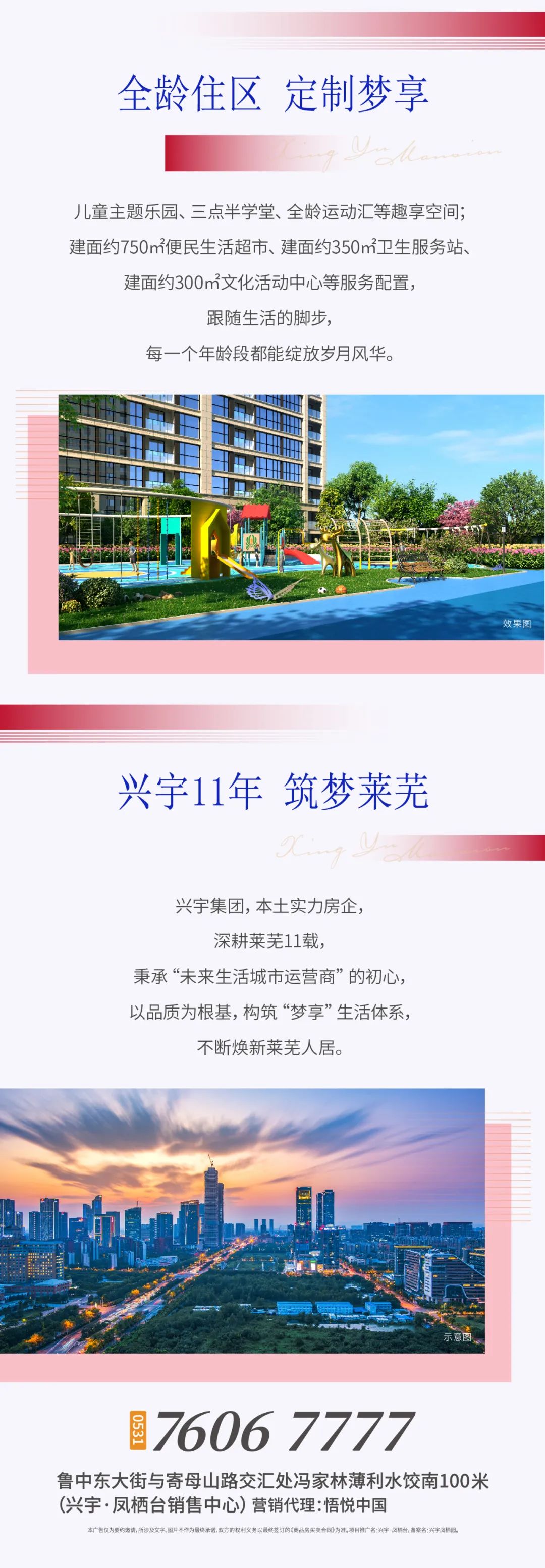 首付5万起？家电任性送？年终置业，非它莫属！(图12)