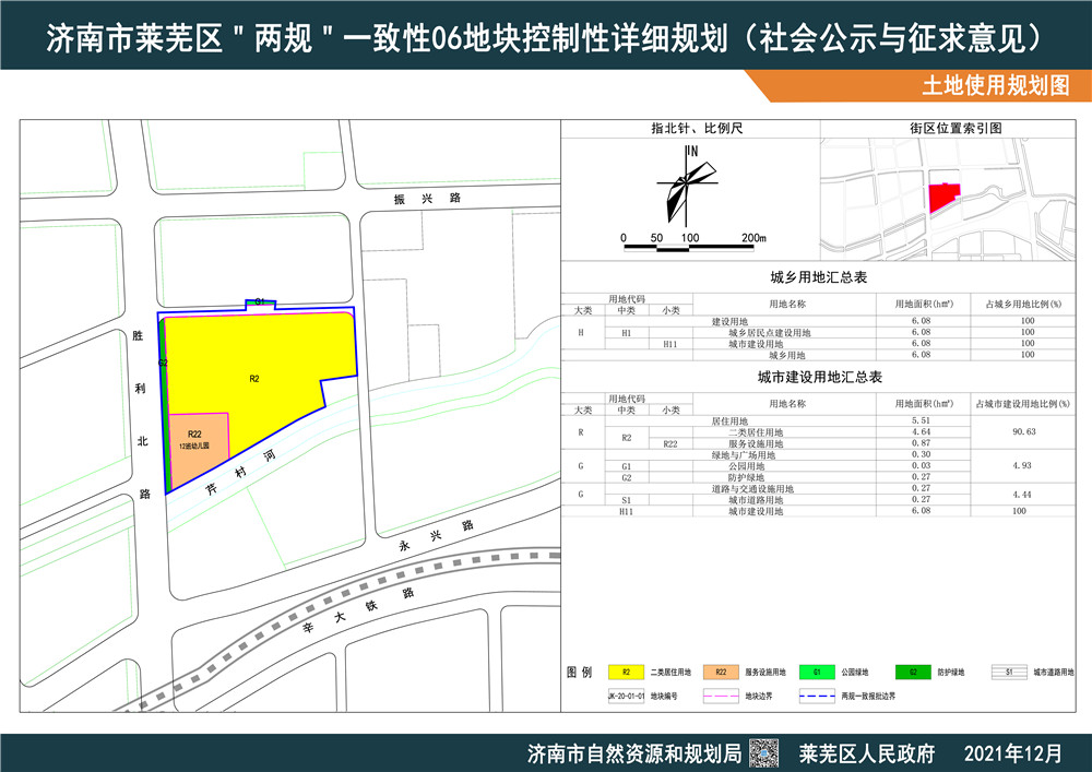 莱芜城北新规划！06地块详细规划公示(图2)