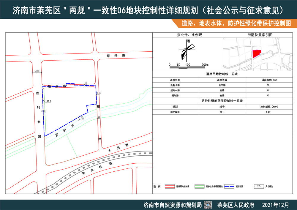 莱芜城北新规划！06地块详细规划公示(图4)