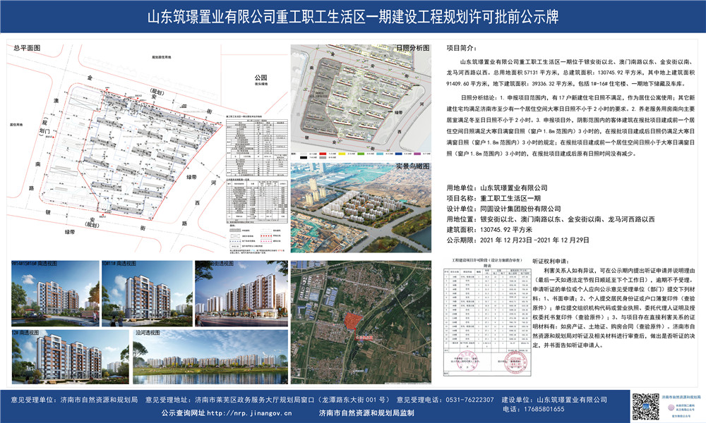 各区域继续全面开花，楼市整体趋稳|莱芜楼市（12.20-12.26）销量一览(图4)