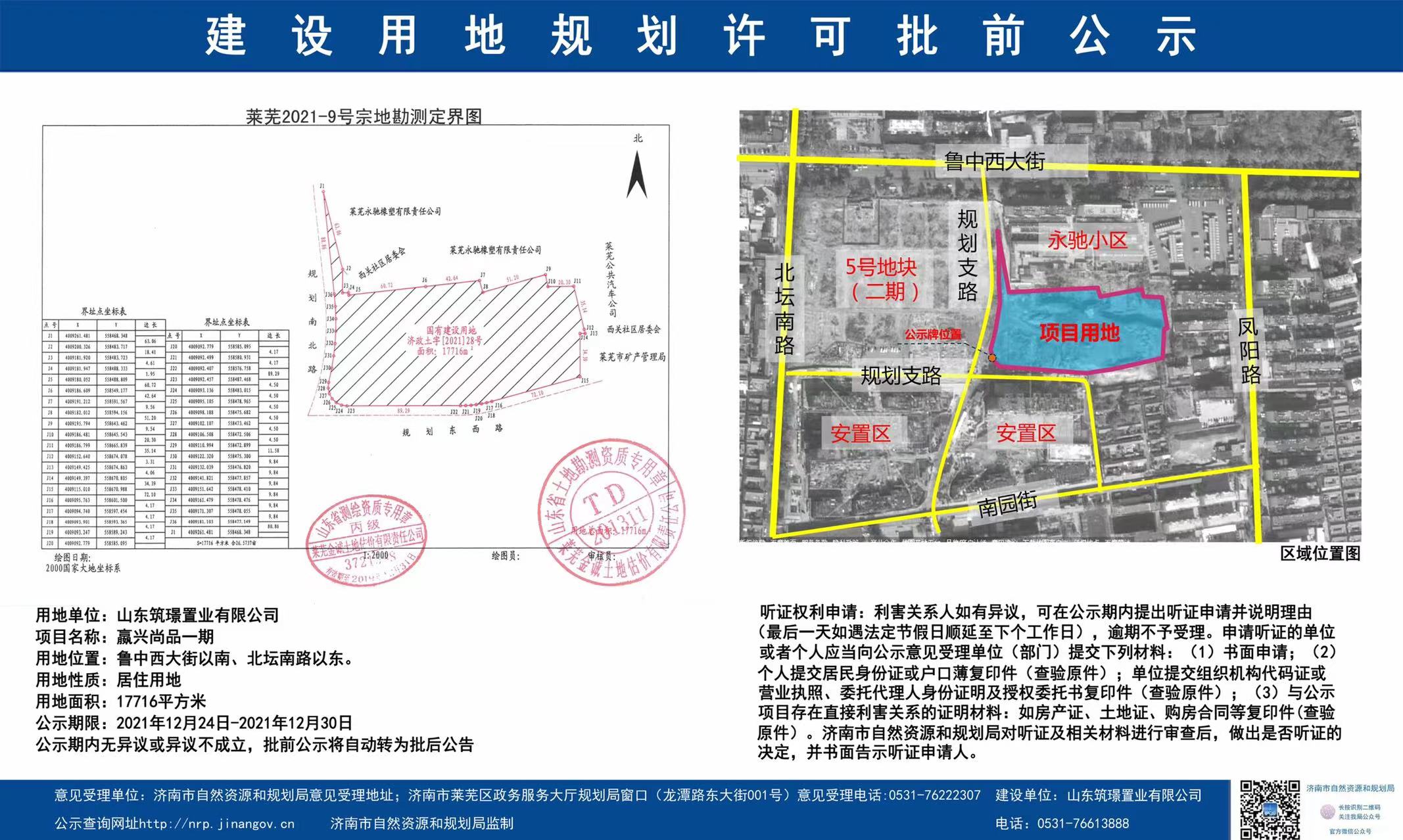 各区域继续全面开花，楼市整体趋稳|莱芜楼市（12.20-12.26）销量一览(图5)