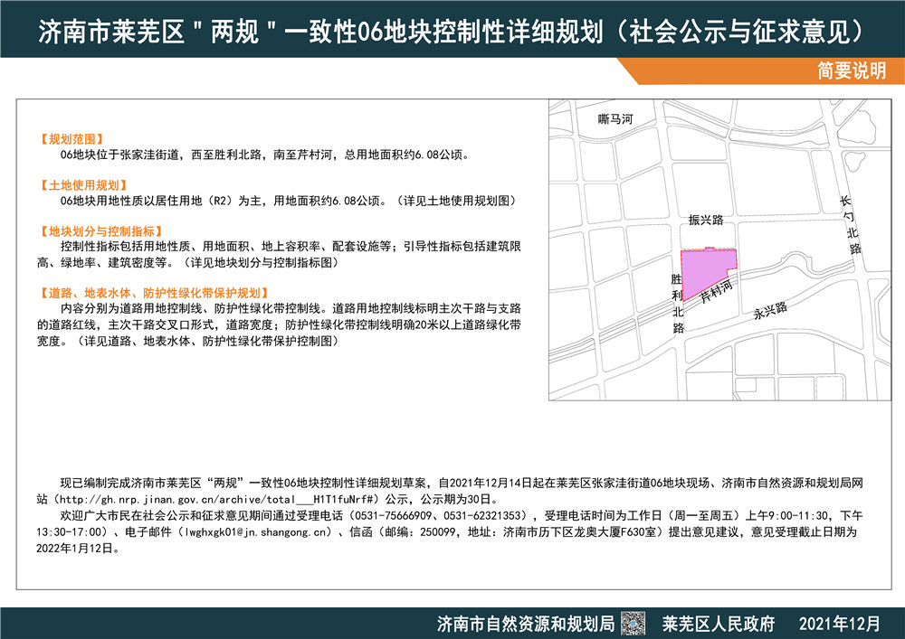 各区域继续全面开花，楼市整体趋稳|莱芜楼市（12.20-12.26）销量一览(图7)