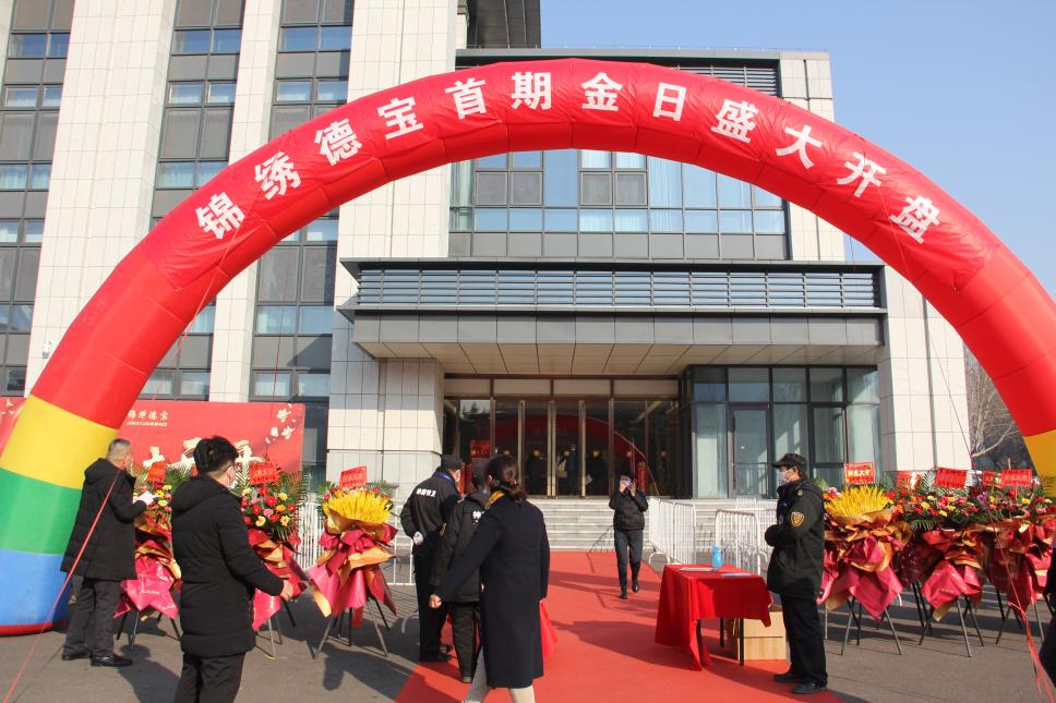 喜报 | 锦绣德宝首开大捷,2小时劲销1亿,引燃钢城抢房盛况!(图2)