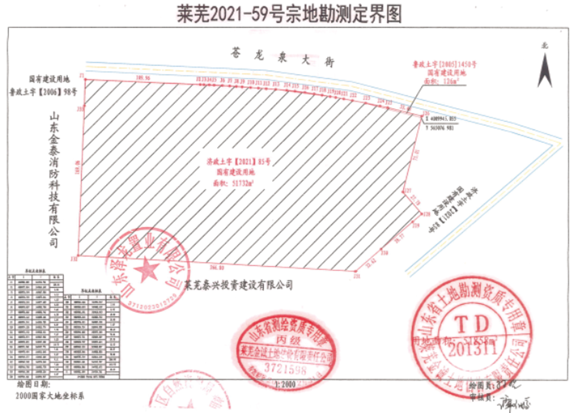 案名已定！凤起朝阳项目批前公示下发！(图3)