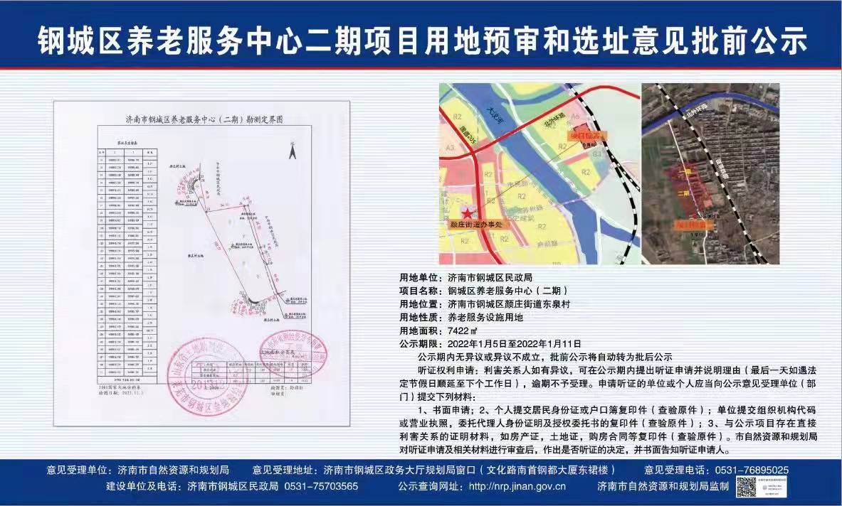 多项目规划公示下发，楼市热闹|莱芜楼市（1.3-1.9）销量一览(图10)