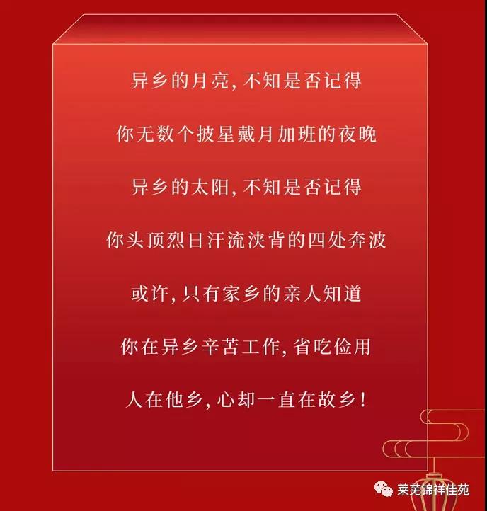 返乡置业季，安家正当时！锦祥佳苑新春特惠最高降15万！！！(图3)