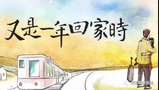 返乡置业季，安家正当时！锦祥佳苑新春特惠最高降15万！！！(图4)