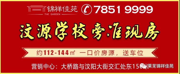 返乡置业季，安家正当时！锦祥佳苑新春特惠最高降15万！！！(图6)