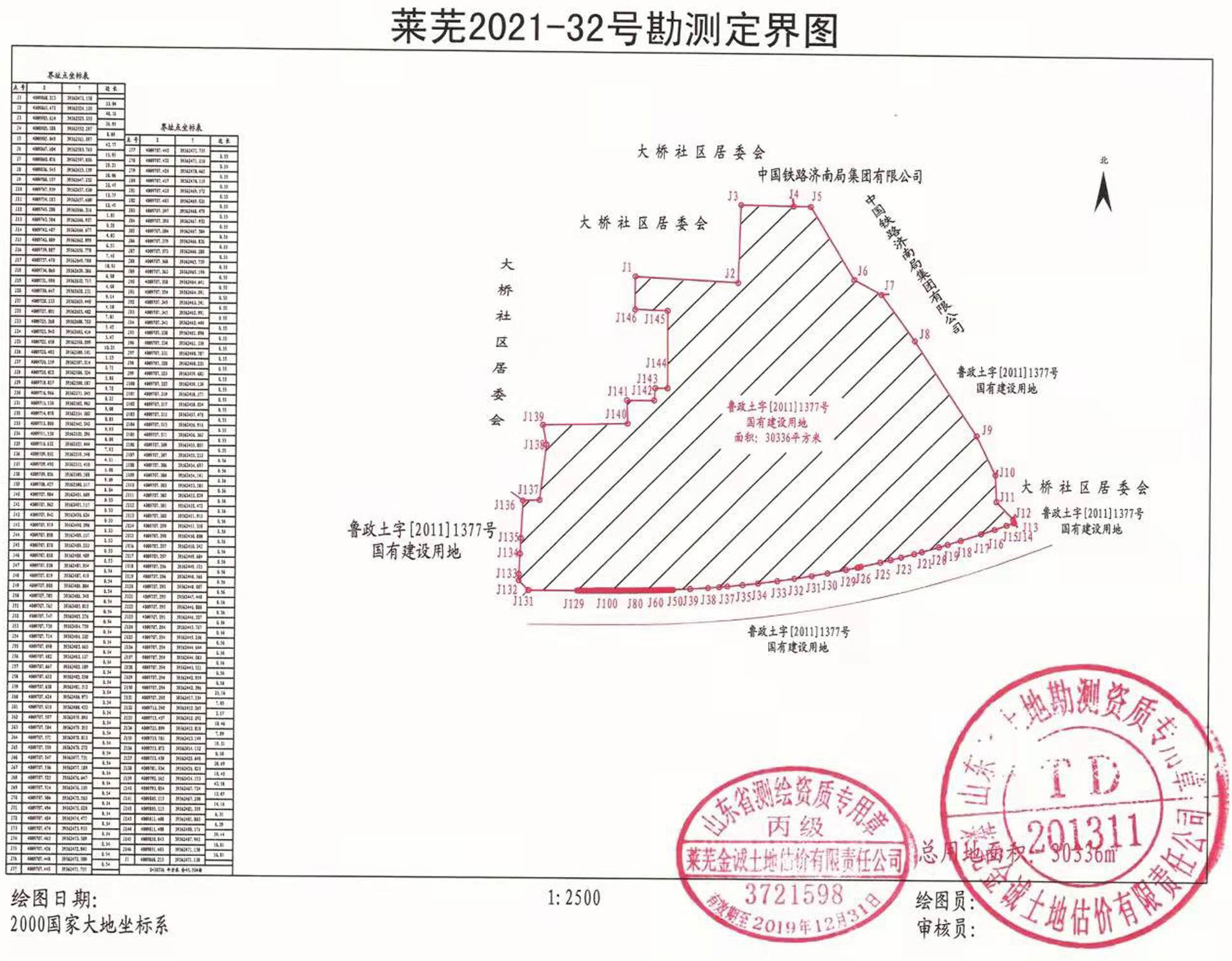 新进展！新天地佳苑建设用地规划许可批后公示已下发(图3)
