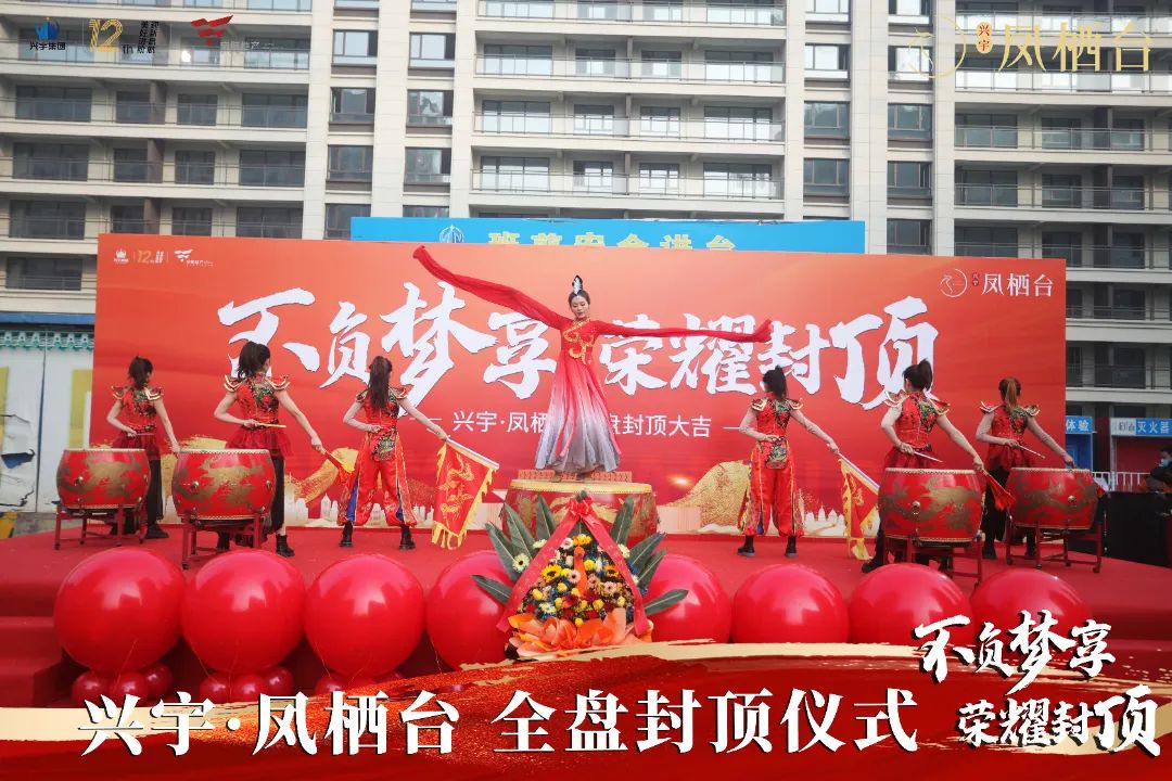 【不负梦享 荣耀封顶】凤栖台全盘封顶 准现房启封!(图4)