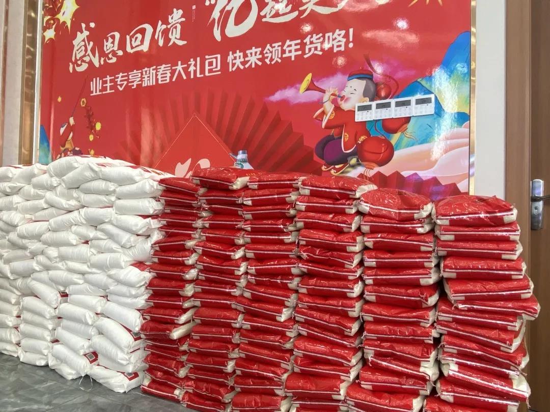 【感恩回馈 亿起美好】@香山名郡业主您的新年礼物待签收~(图2)