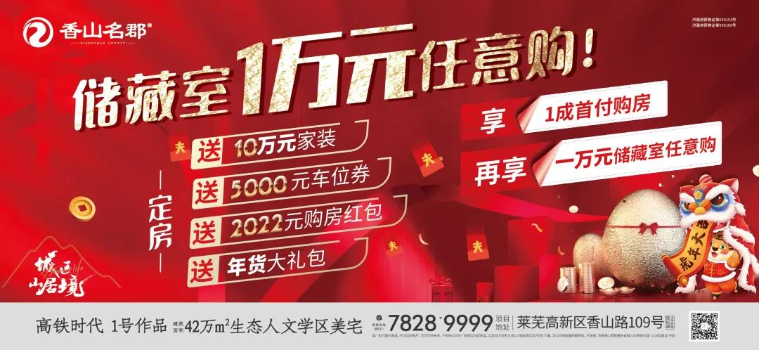 【感恩回馈 亿起美好】@香山名郡业主您的新年礼物待签收~(图4)