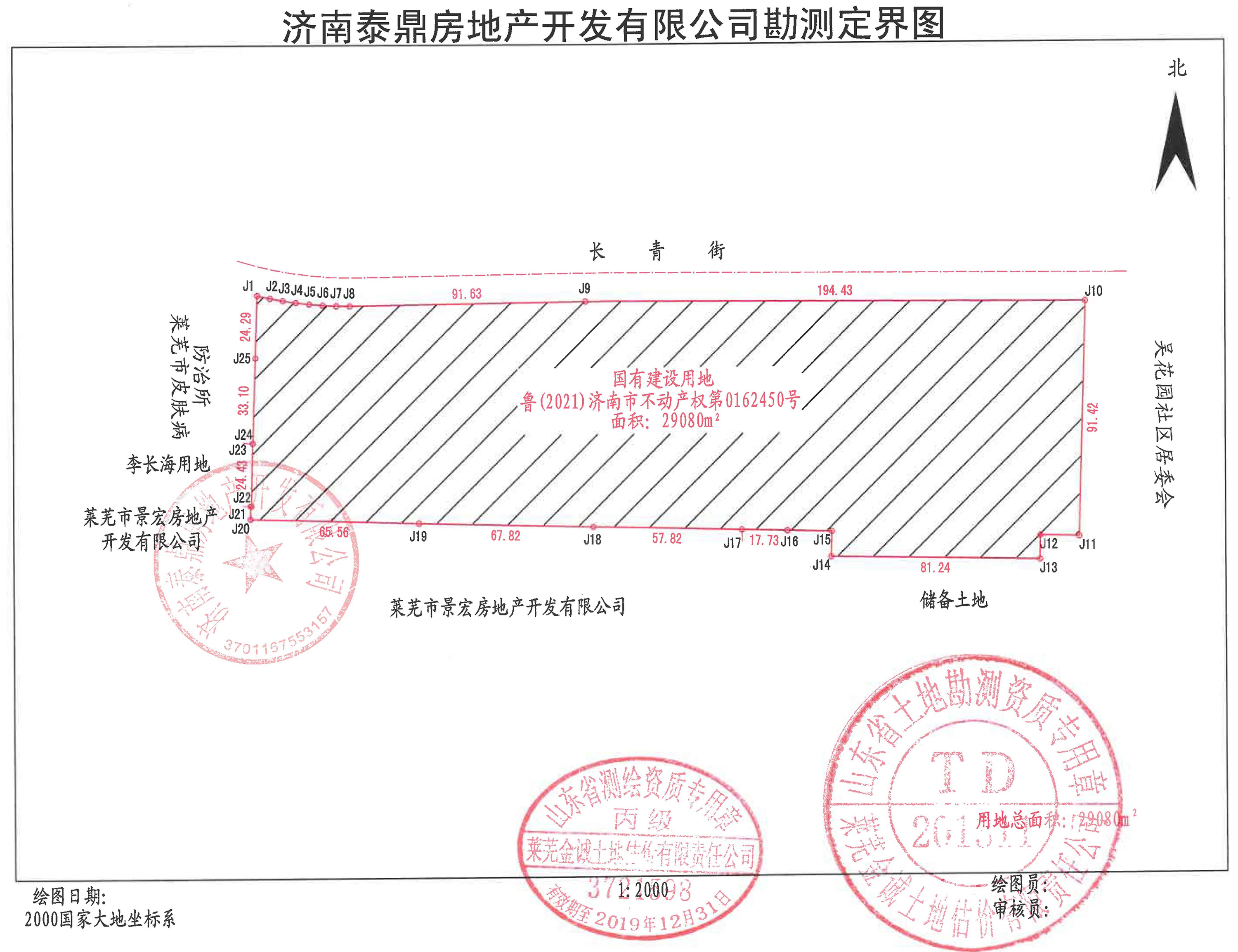 嬴兴花园项目建设用地规划许可批后公示来啦！(图3)