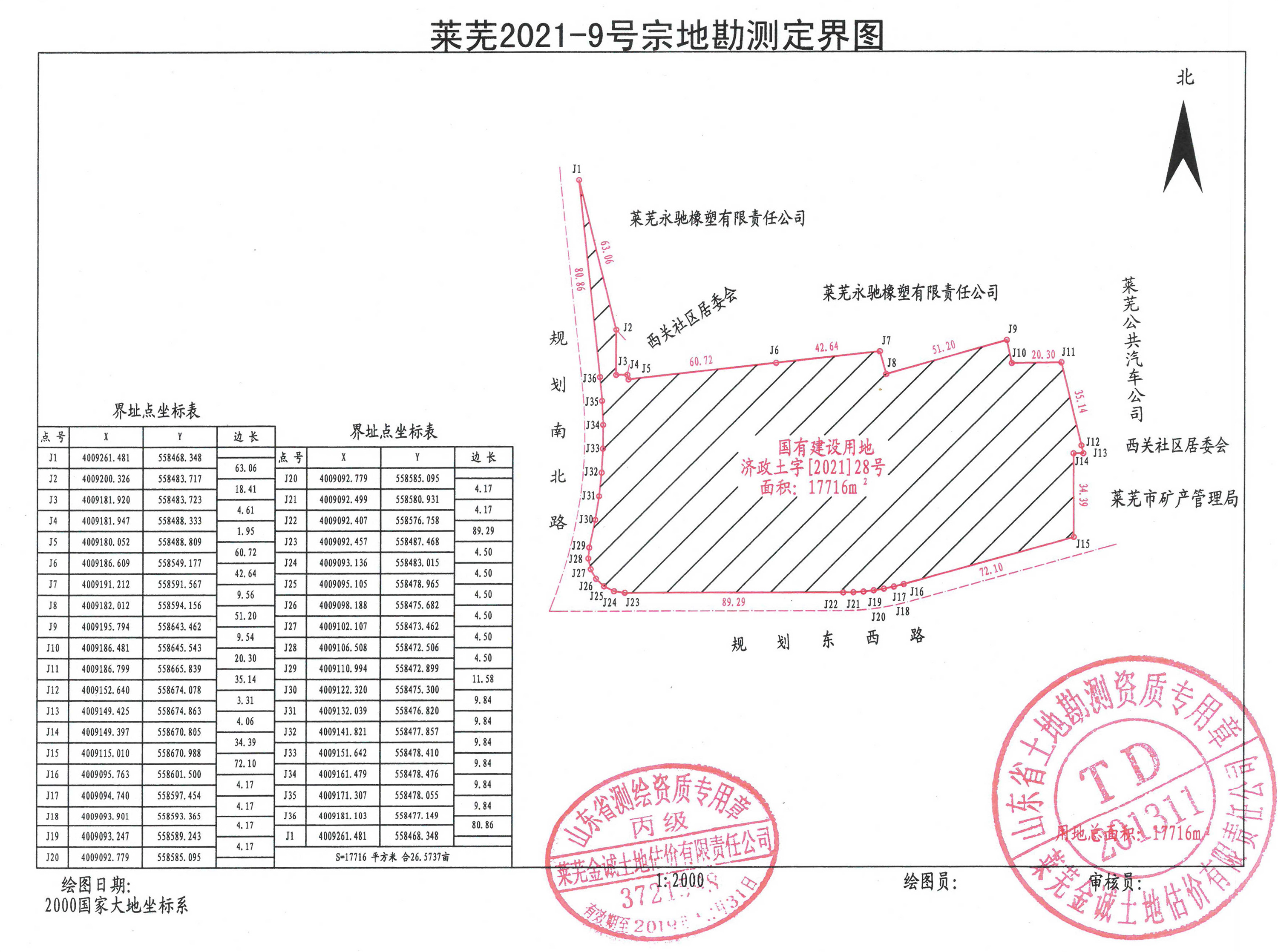嬴兴尚品项目最新进展！一期、二期建设用地规划许可批后公示下发(图3)