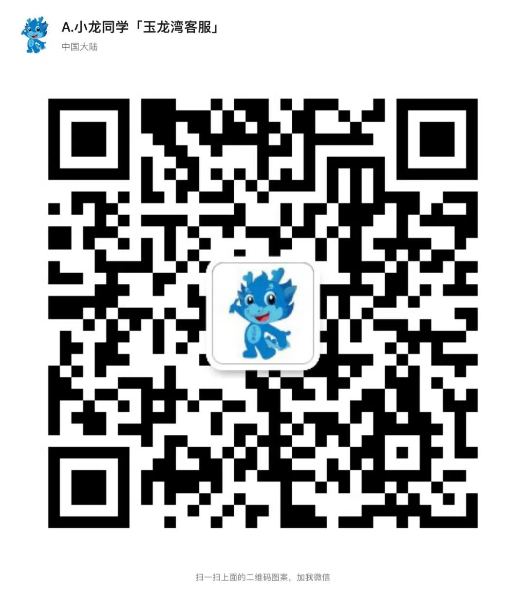 【招募令】瓜分万元红包|玉龙湾够级争霸赛火热招募中...(图3)