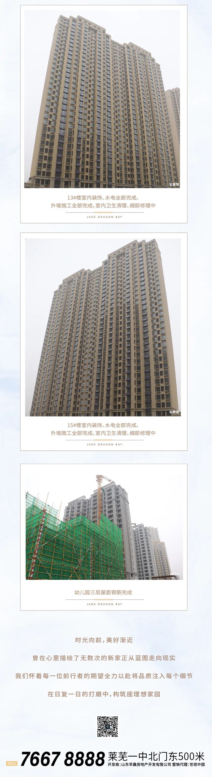 寒冬家书至，幸福亦可期待丨2022年1月最新工程进度播报！(图3)