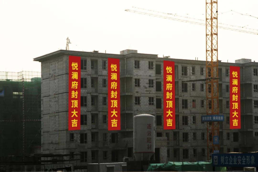 返乡置业季，安家悦澜府！ (图6)