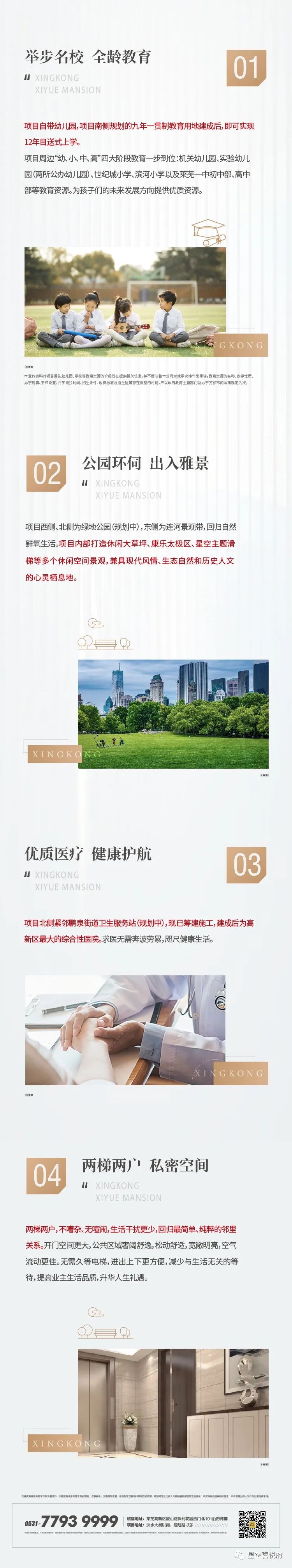 星空·喜悦府|M ISS柚来啦，求偶遇！(图2)