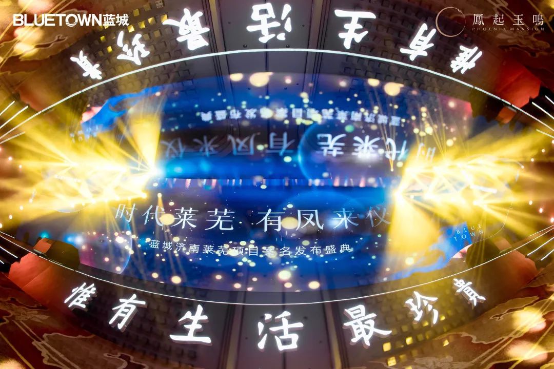 蓝城·鳯起玉鳴(图5)