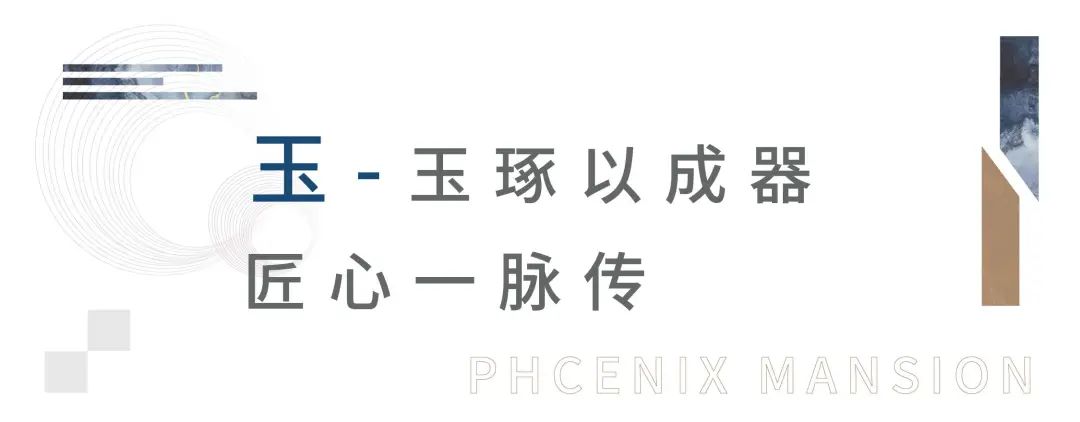 蓝城·鳯起玉鳴(图12)