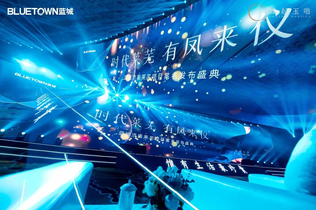 蓝城·鳯起玉鳴(图15)