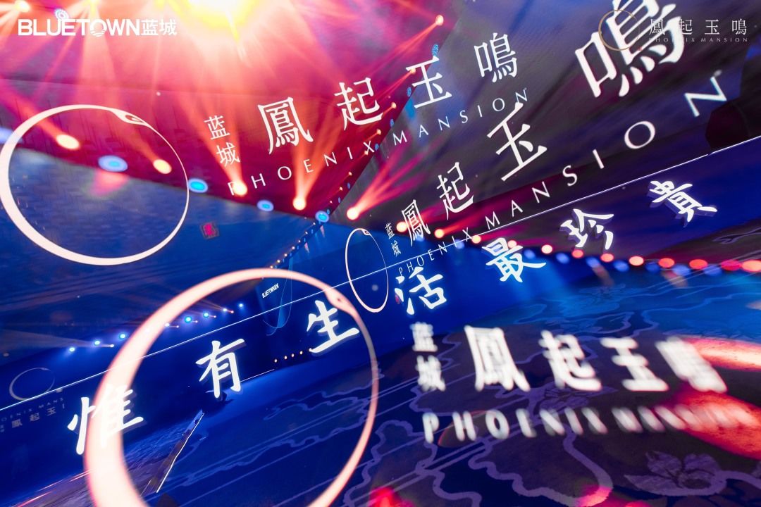 蓝城·鳯起玉鳴(图22)