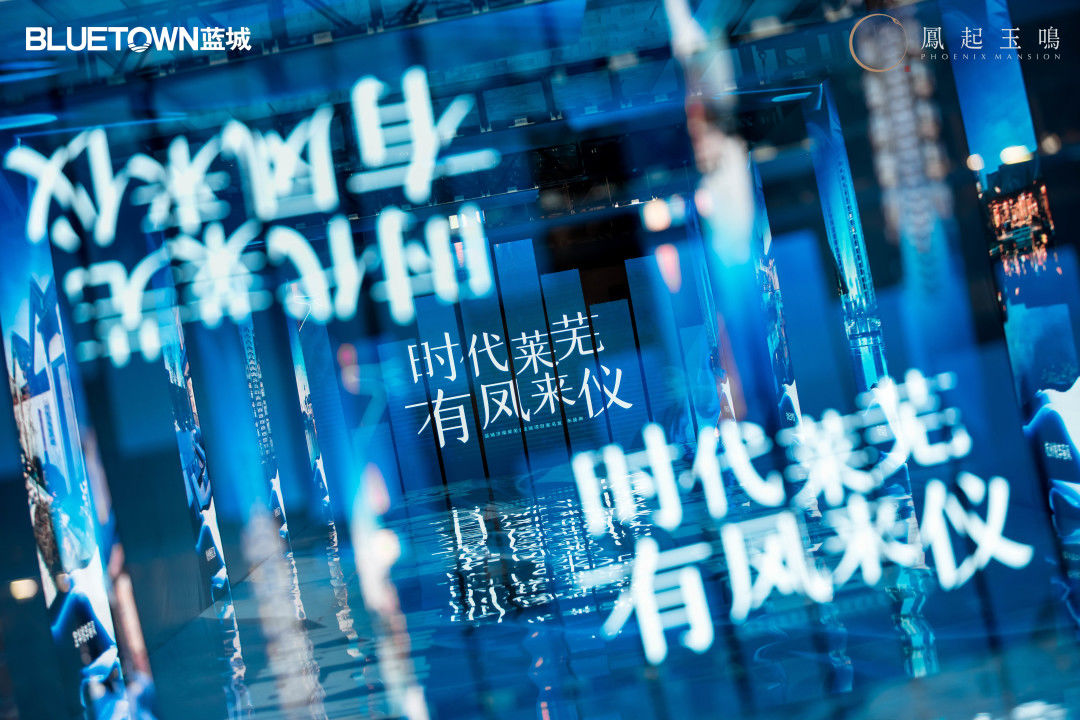 蓝城·鳯起玉鳴(图23)