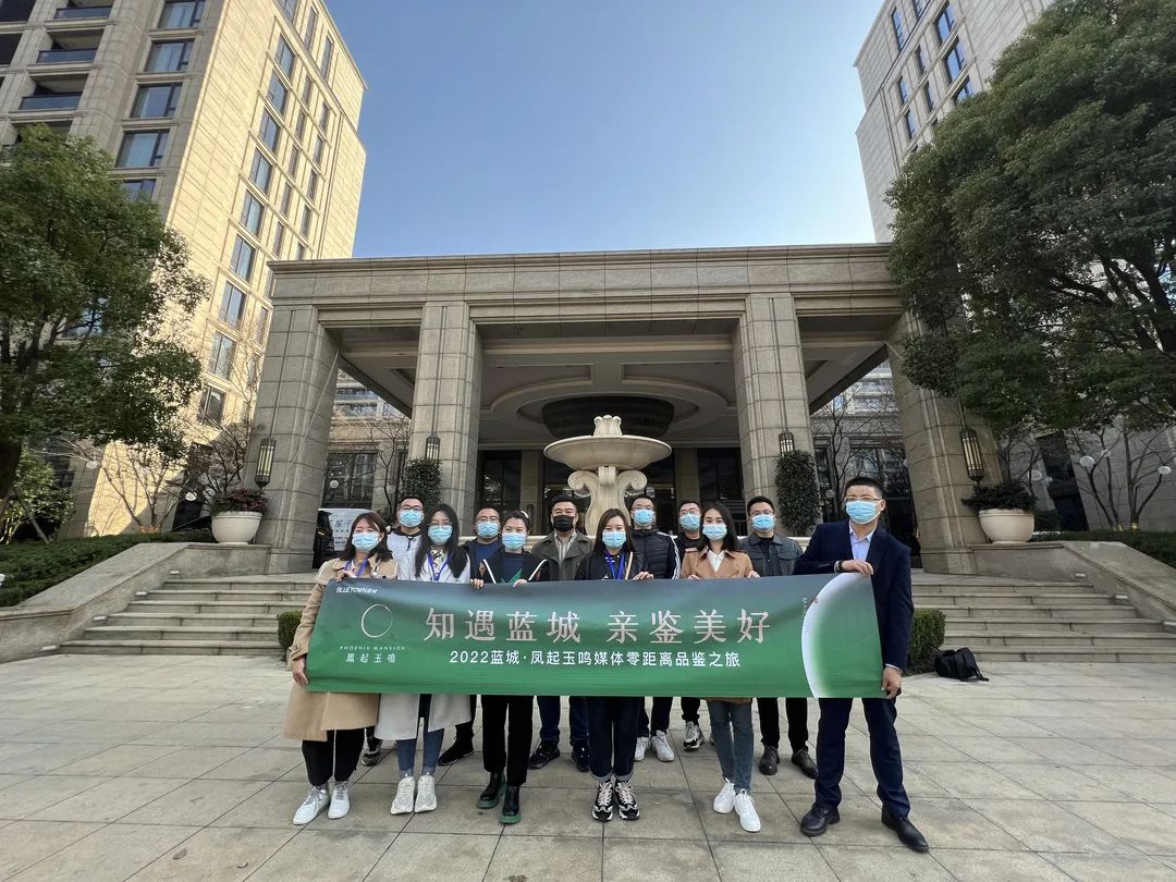 春风三月下江南!蓝城·鳯起玉鳴零距离品鉴之旅圆满落幕(图19)