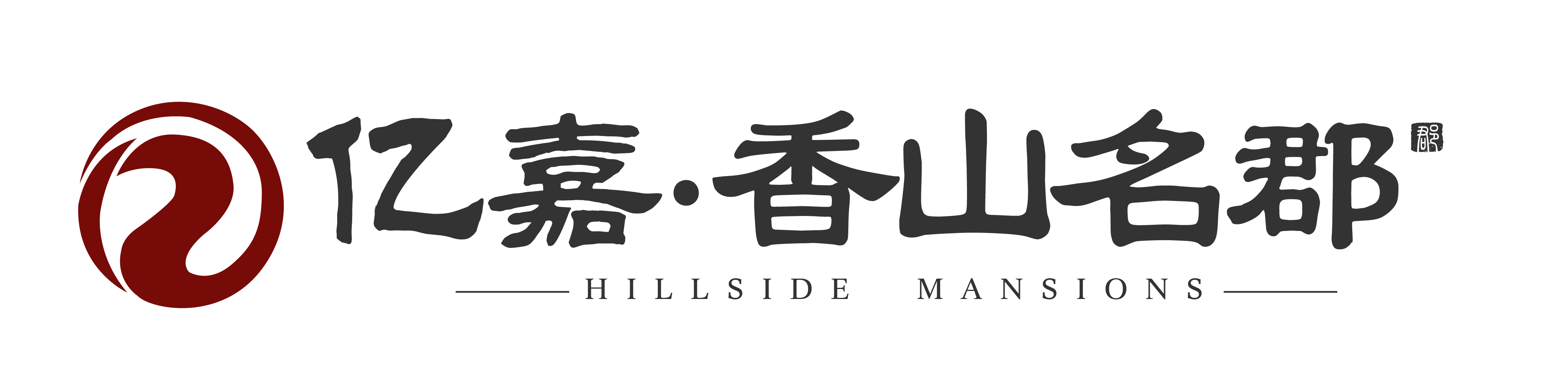 亿嘉·香山名郡“微景观”DIY丨抓一抹绿色,把春天带回家(图5)