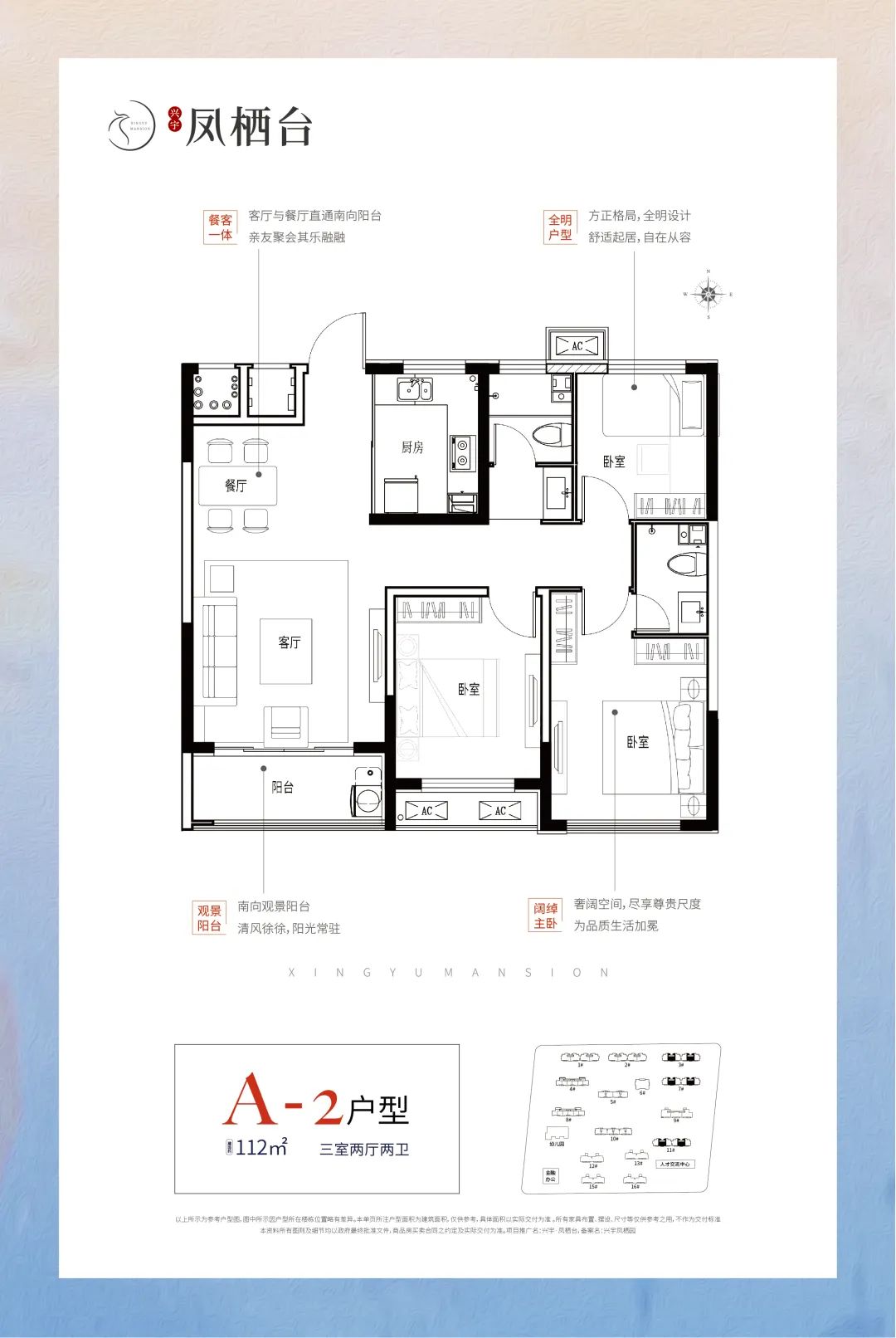 揭秘：8步，带你解读凤栖台“现象级”红盘密码(图6)