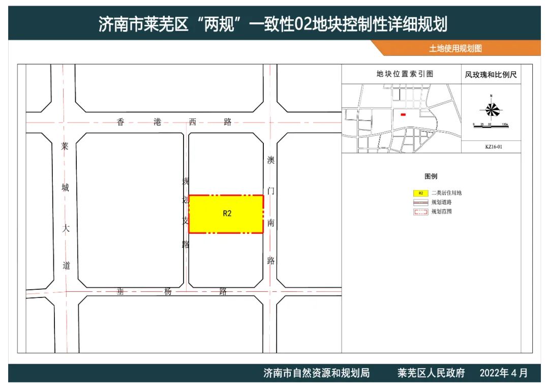莱芜发布01-06地块详细规划！涉及居住、商业，快来看看有你家附近吗？(图2)