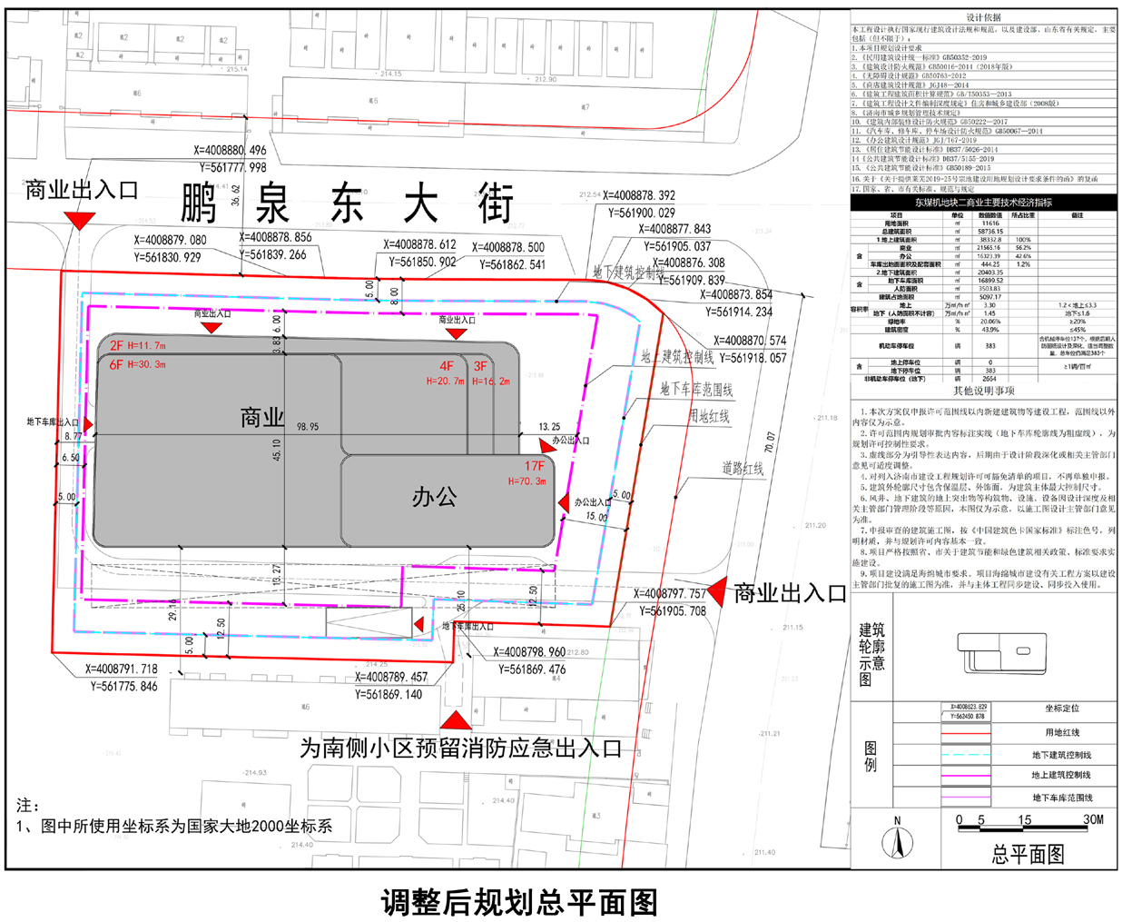 速看!嬴兴嘉园(商业)建设工程规划许可部分变更批前公示下发(图4)