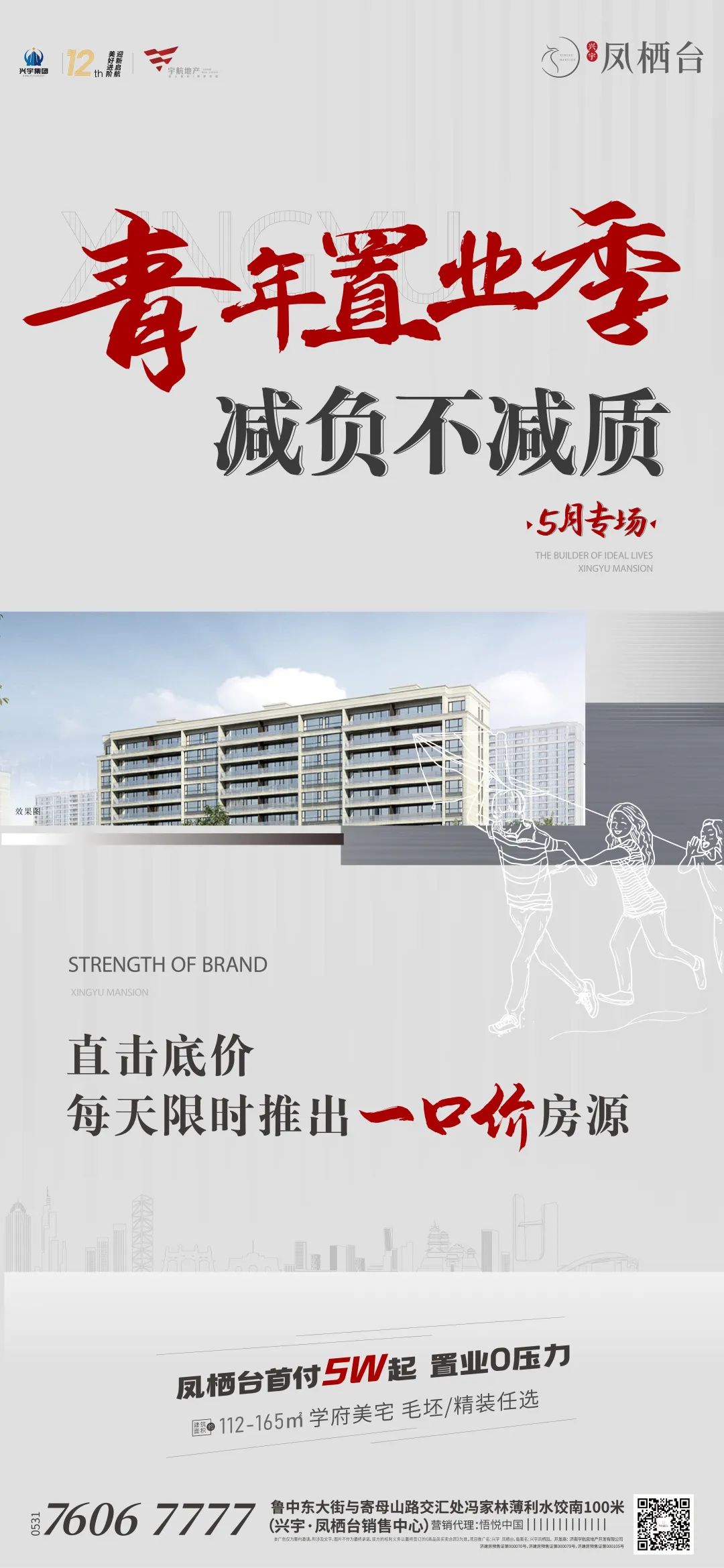 青年置业季，减负不减质丨不啃老，不将就，看新青年的生活态度！(图3)