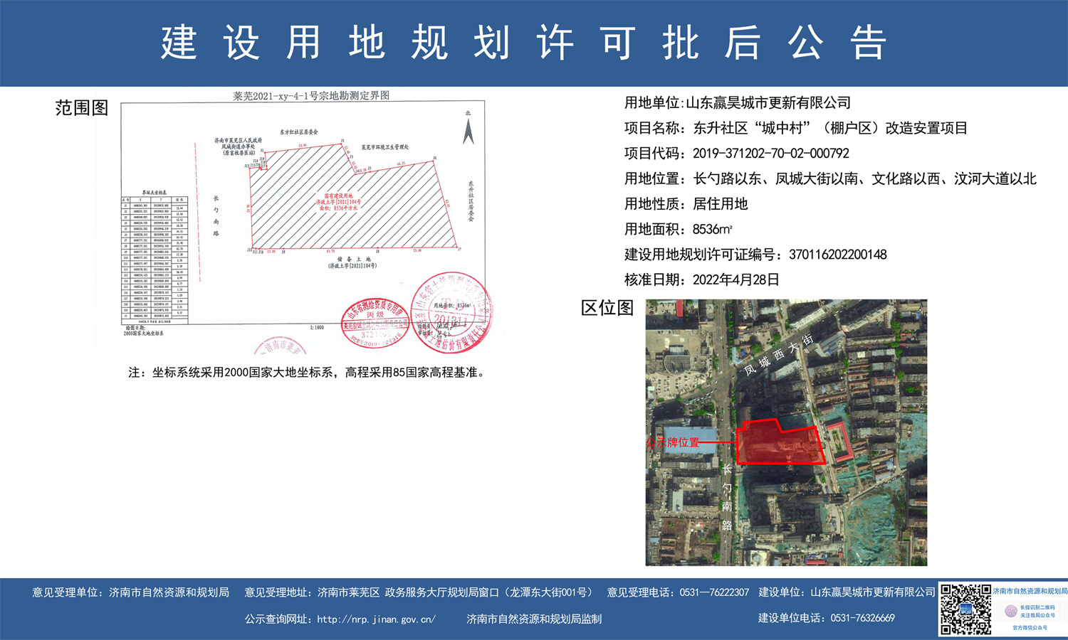 利率下调，楼市表现平淡|莱芜楼市（5.9-5.15）销量一览(图6)