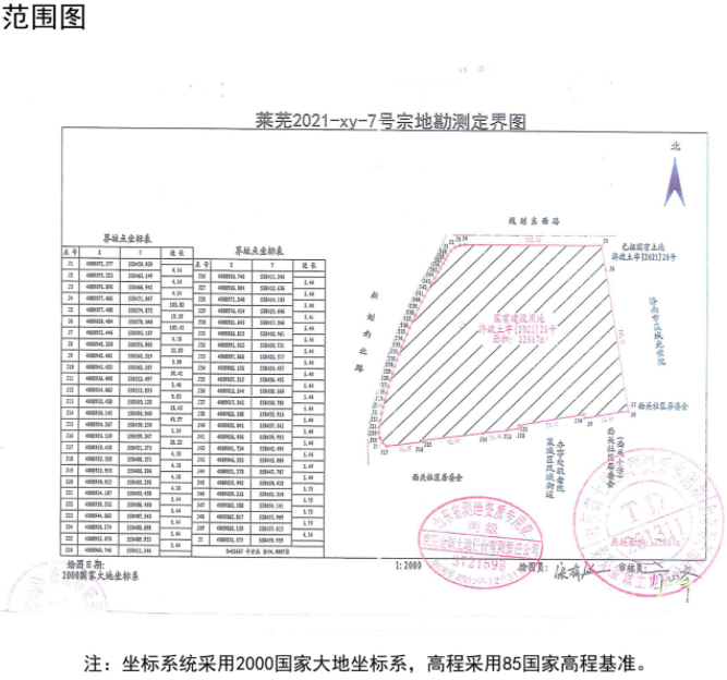 西关社区城中村(棚户区)改造安置项目建设用地规划批后公示(图2)
