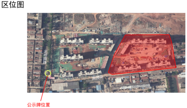 西关社区城中村(棚户区)改造安置项目建设用地规划批后公示(图3)