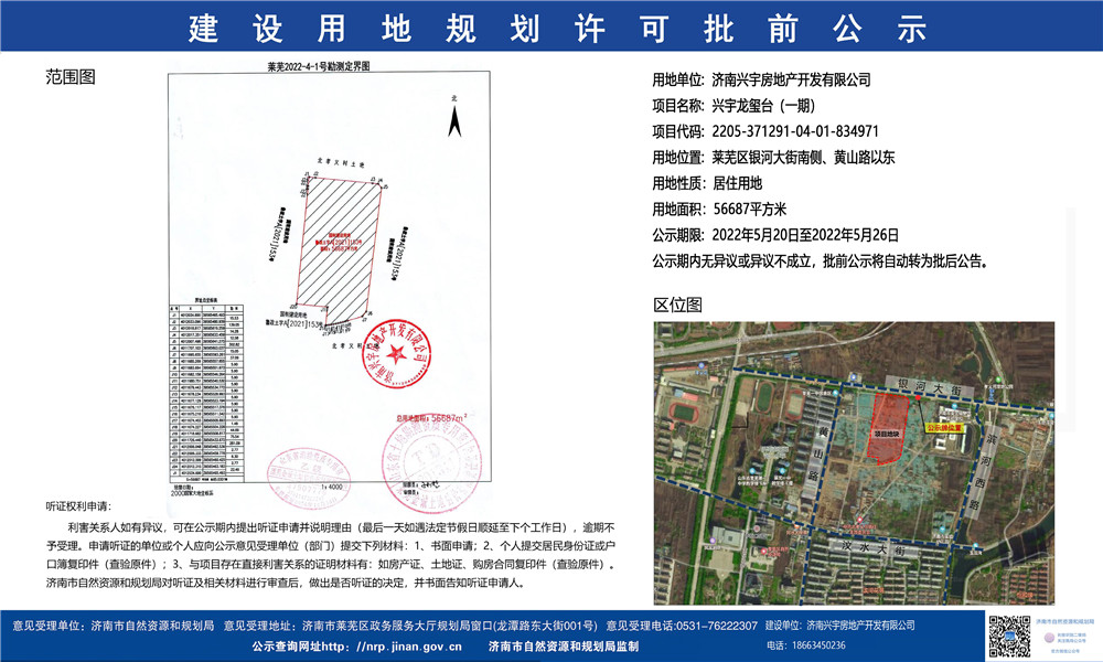 “红五月”成色不佳，去化任务仍然艰巨|莱芜楼市（5.23—5.29）销量一览 (图4)