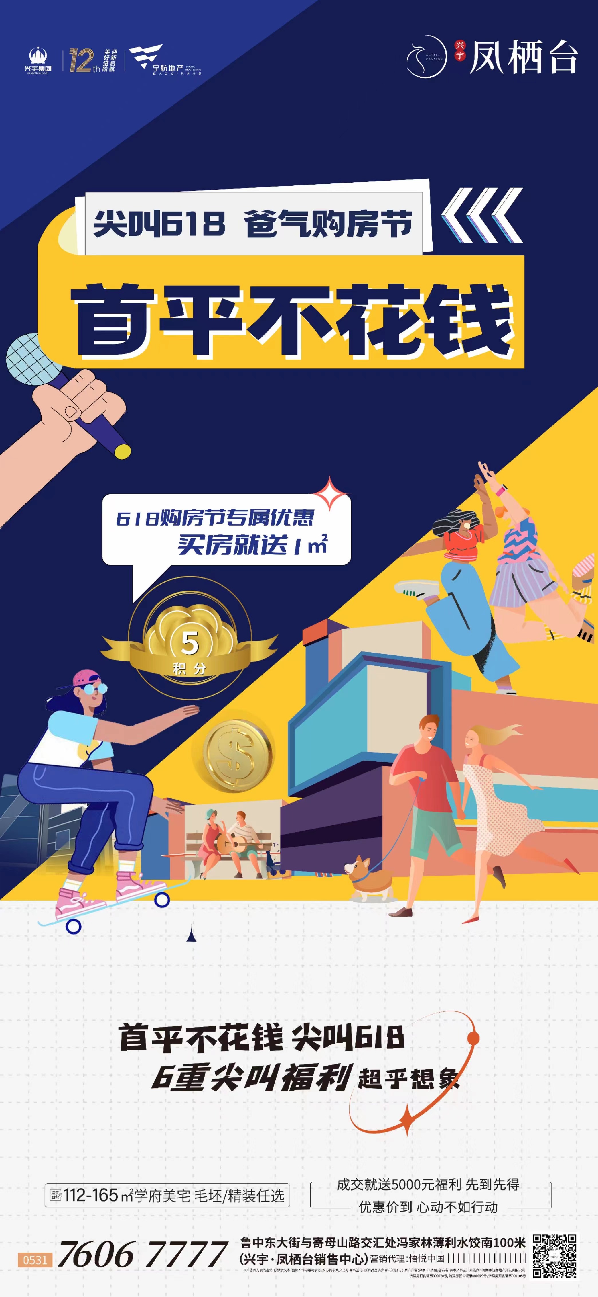 周度成交迎来两连涨，618各大房企放大招|莱芜楼市（6.6—6.12）销量一览(图7)