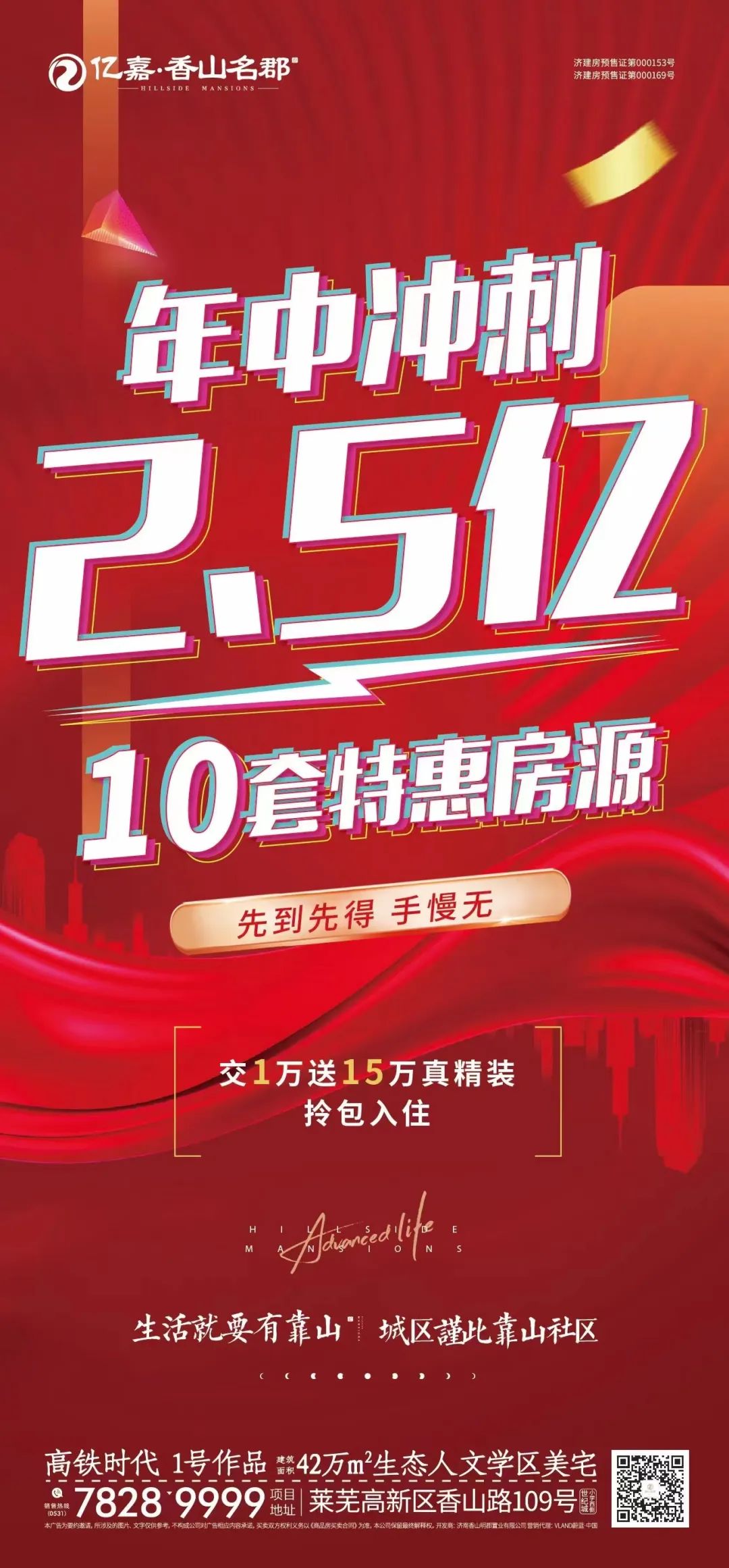 文昌学校最新动态!亿嘉·香山名郡坐拥教育配套升级(图5)