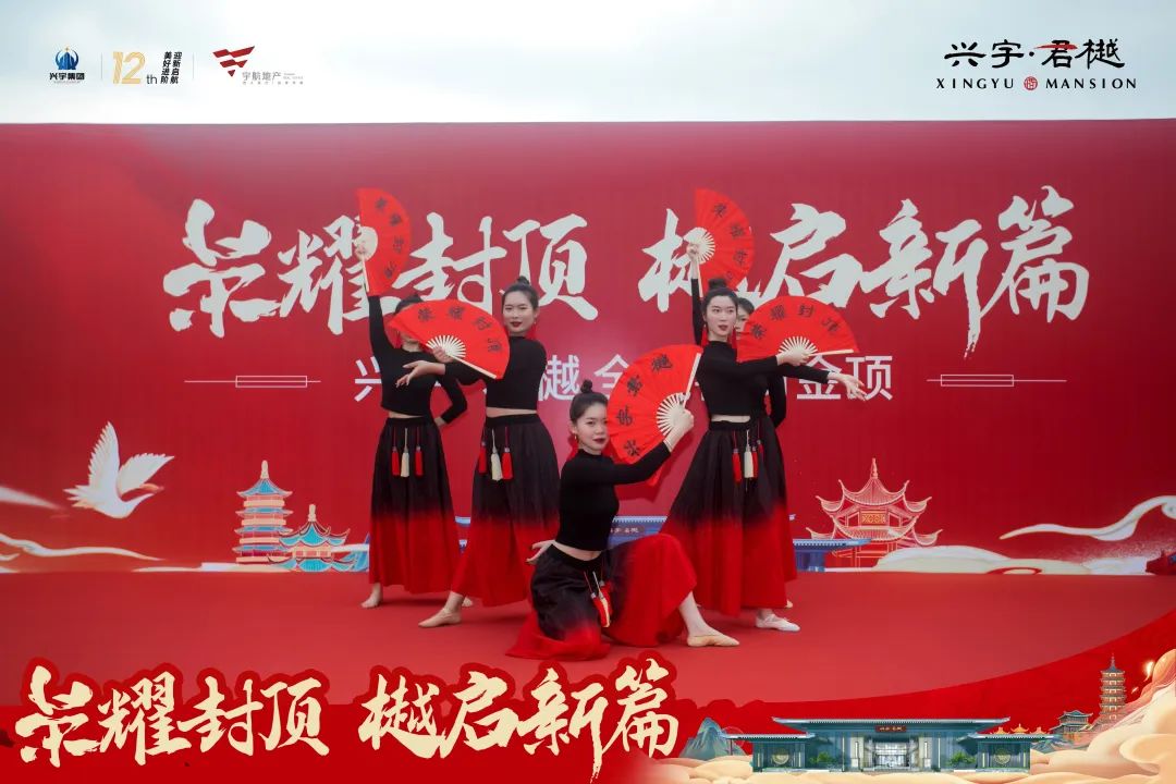 喜封金顶!兴宇·君樾全线封顶仪式圆满成功!(图3)