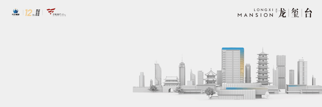 一座高新 半壁兴宇 | 莱芜本土房企的情怀与担当(图1)