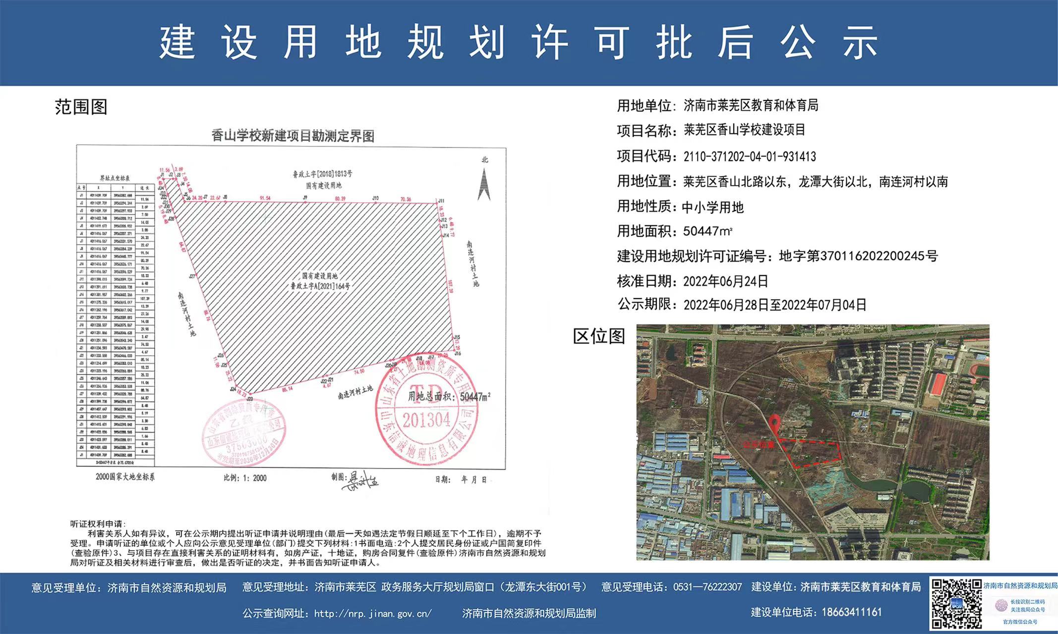 量价微涨 平稳运行||莱芜楼市（6.27—7.3）销量一览(图7)